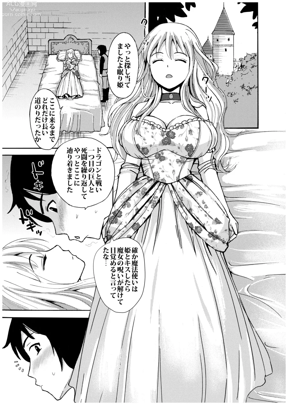 Page 6 of doujinshi Nemurihime no Okoshikata