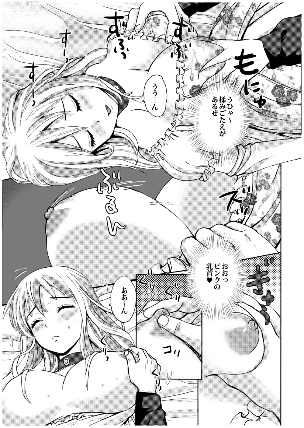 Page 8 of doujinshi Nemurihime no Okoshikata