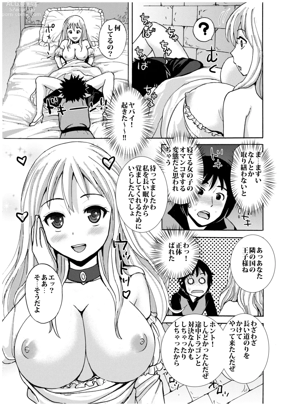 Page 10 of doujinshi Nemurihime no Okoshikata