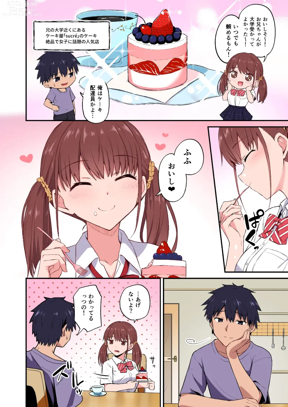 Page 12 of doujinshi Wagamama Imouto Onaho-ka Keikaku ~Neru Imouto o Kaihatsu Choukyou~ Full Color Ban