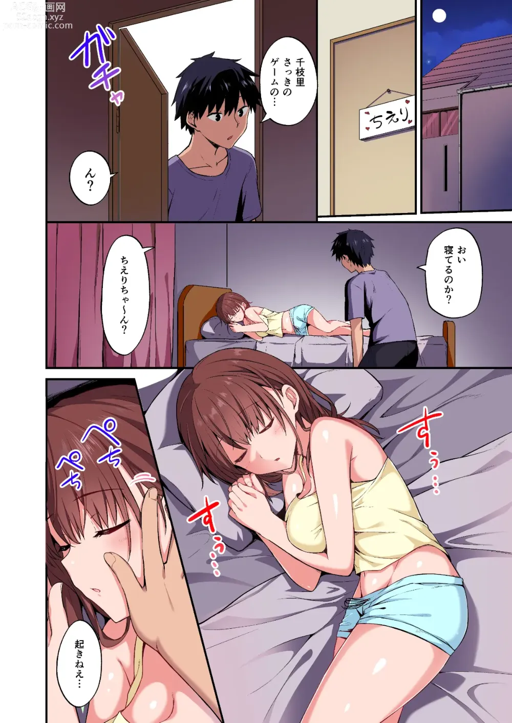 Page 14 of doujinshi Wagamama Imouto Onaho-ka Keikaku ~Neru Imouto o Kaihatsu Choukyou~ Full Color Ban