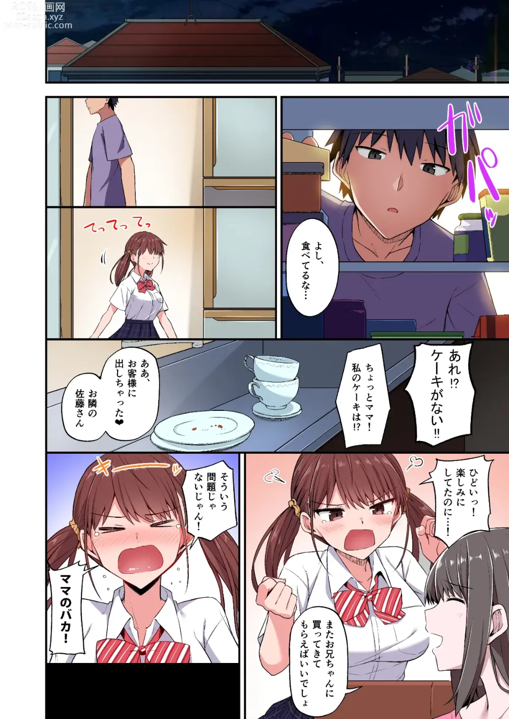 Page 34 of doujinshi Wagamama Imouto Onaho-ka Keikaku ~Neru Imouto o Kaihatsu Choukyou~ Full Color Ban