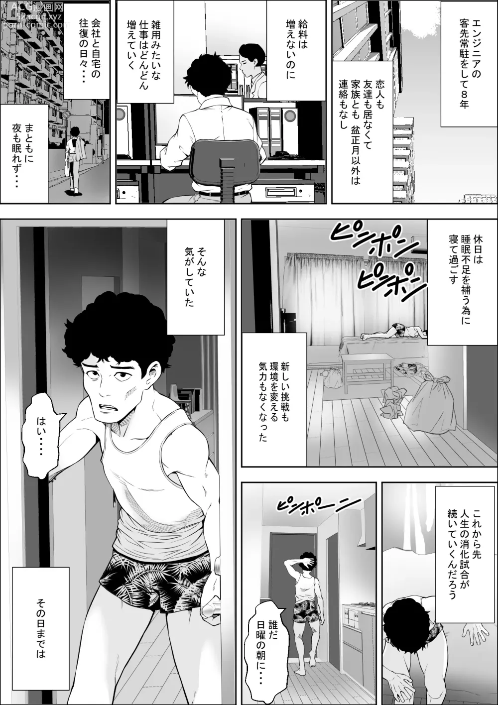 Page 12 of doujinshi Joshikousei ga Okurarete kuru Seido