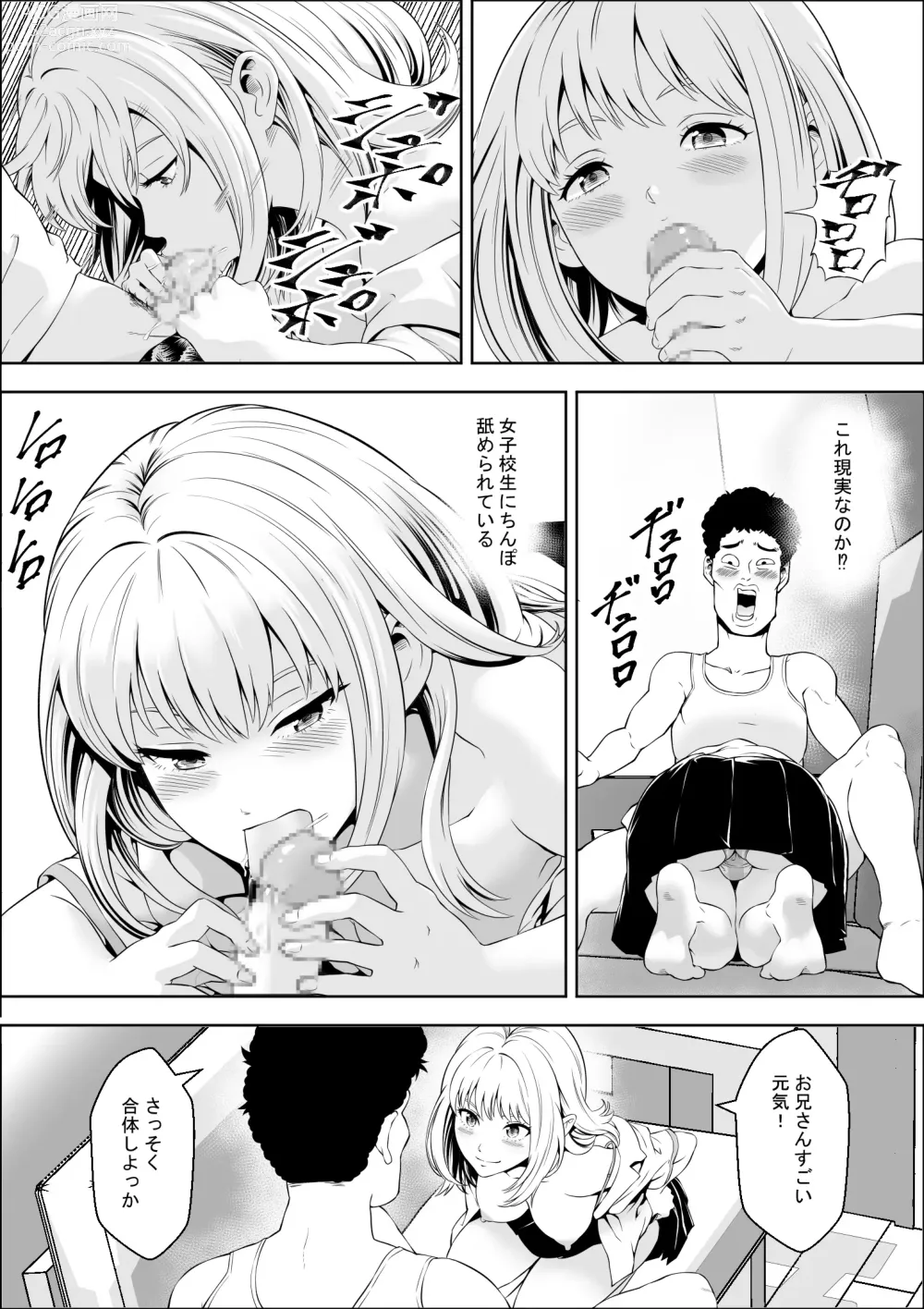 Page 19 of doujinshi Joshikousei ga Okurarete kuru Seido