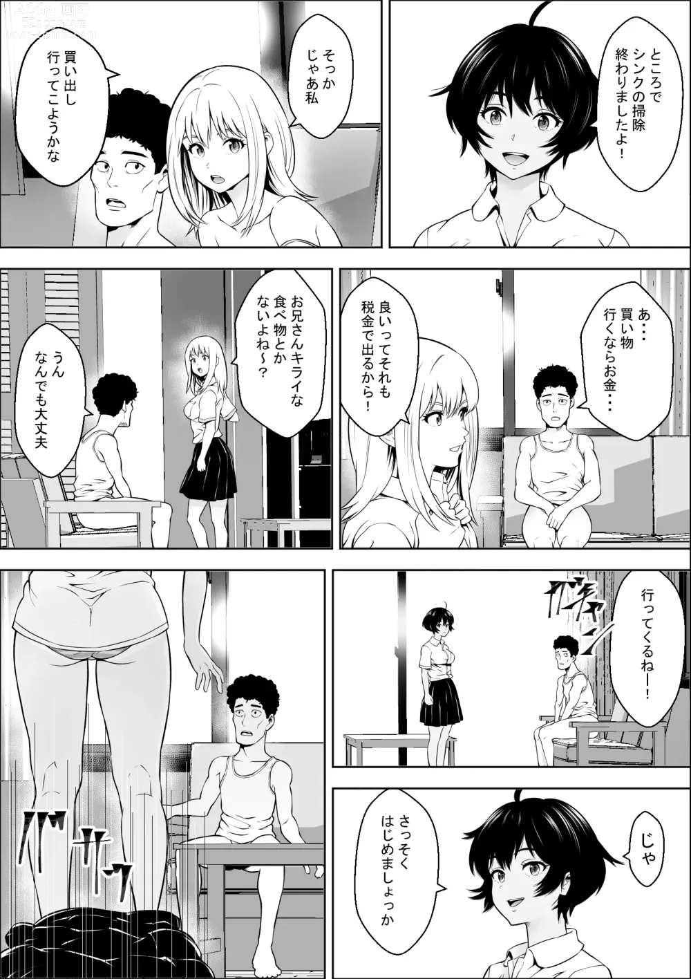 Page 26 of doujinshi Joshikousei ga Okurarete kuru Seido