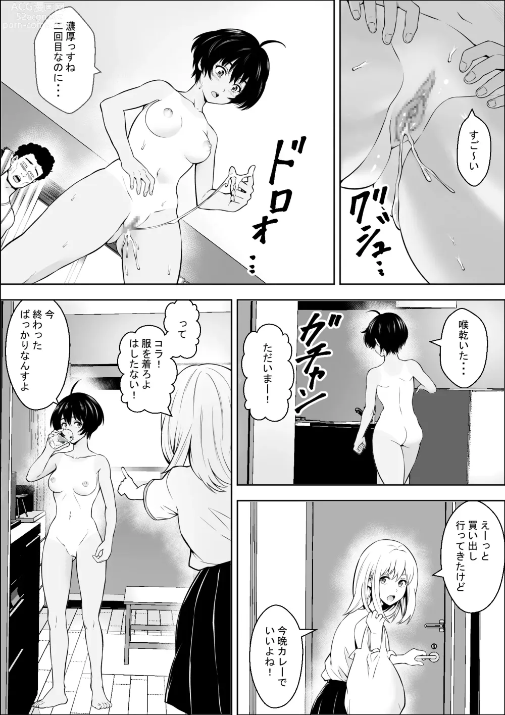 Page 33 of doujinshi Joshikousei ga Okurarete kuru Seido