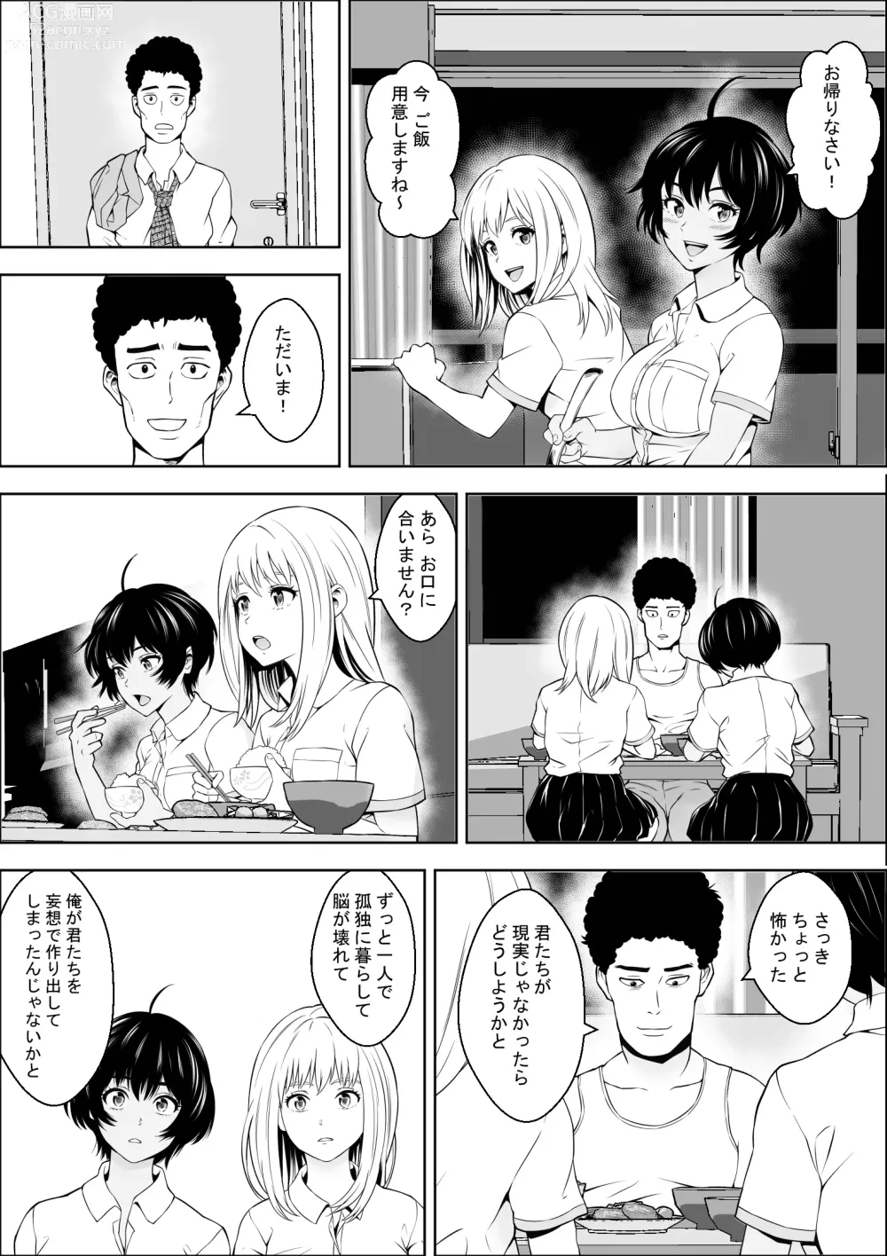 Page 40 of doujinshi Joshikousei ga Okurarete kuru Seido