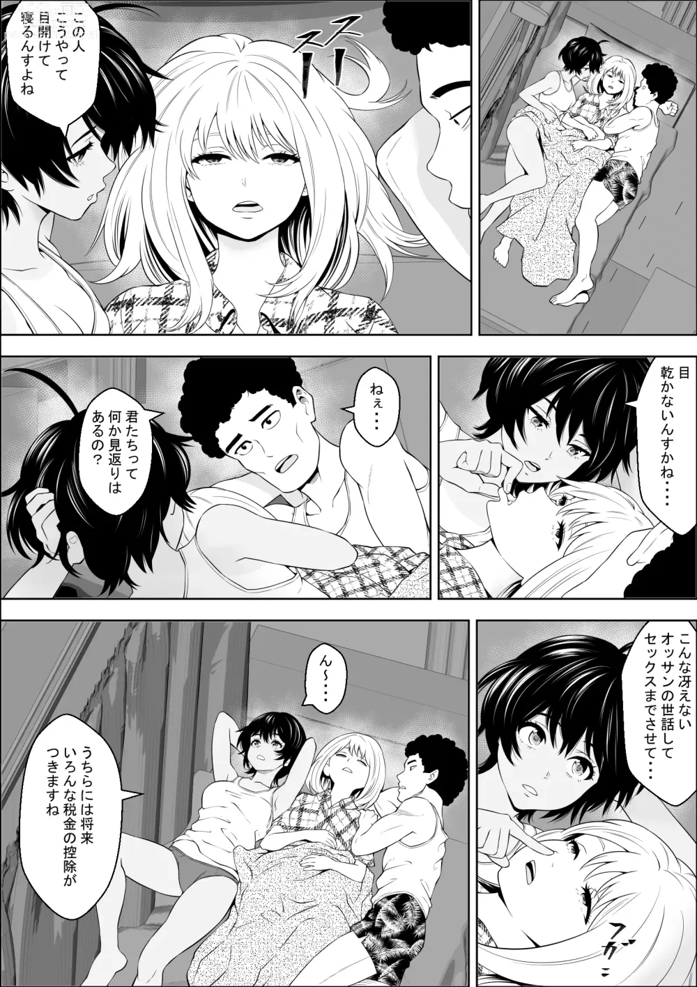 Page 47 of doujinshi Joshikousei ga Okurarete kuru Seido