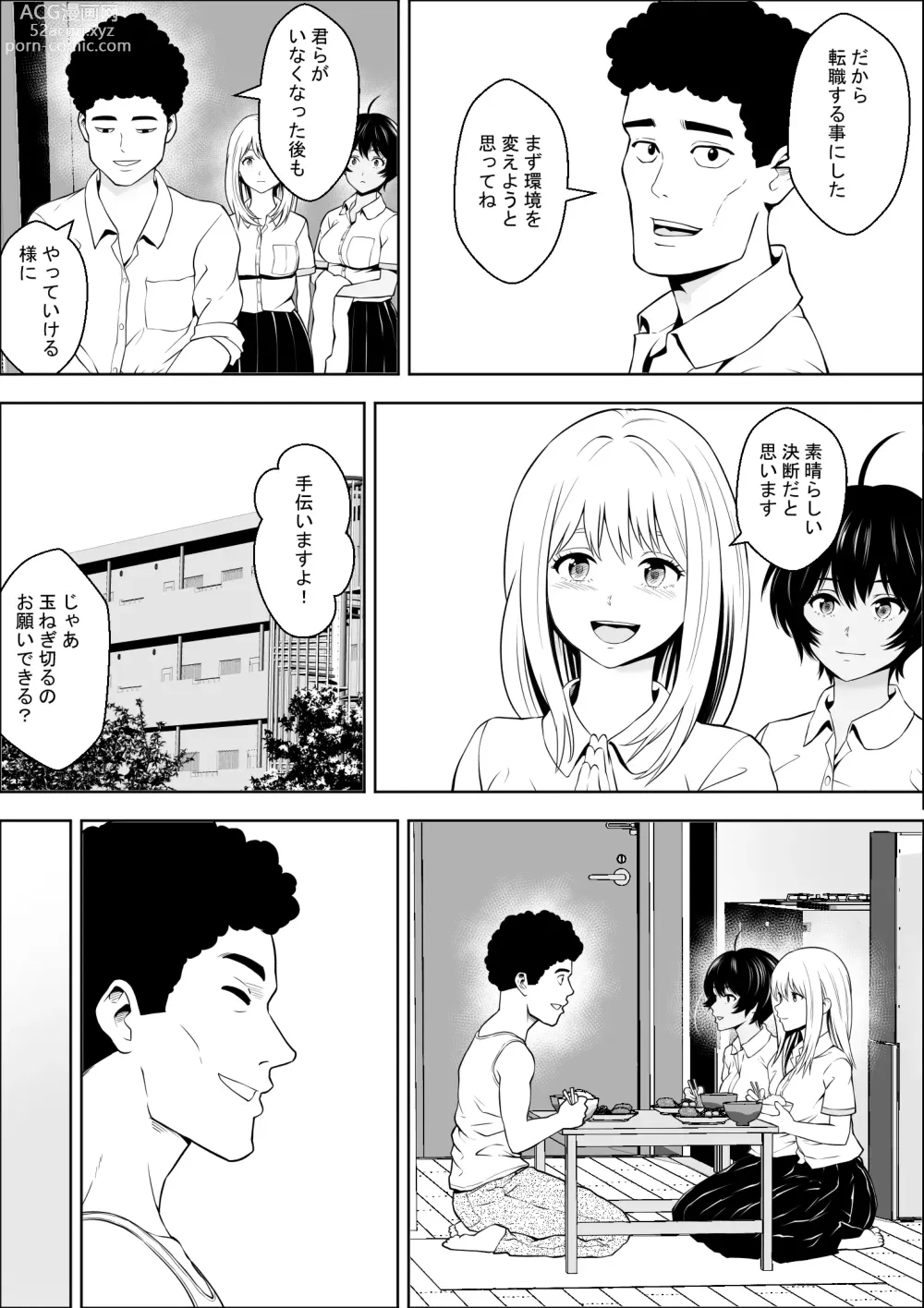 Page 52 of doujinshi Joshikousei ga Okurarete kuru Seido