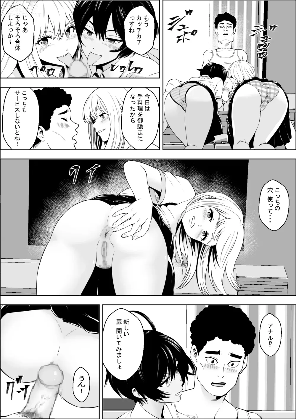 Page 53 of doujinshi Joshikousei ga Okurarete kuru Seido