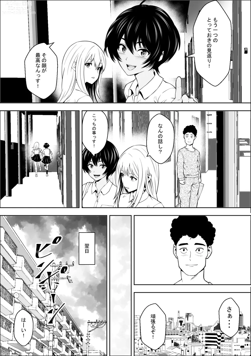 Page 60 of doujinshi Joshikousei ga Okurarete kuru Seido