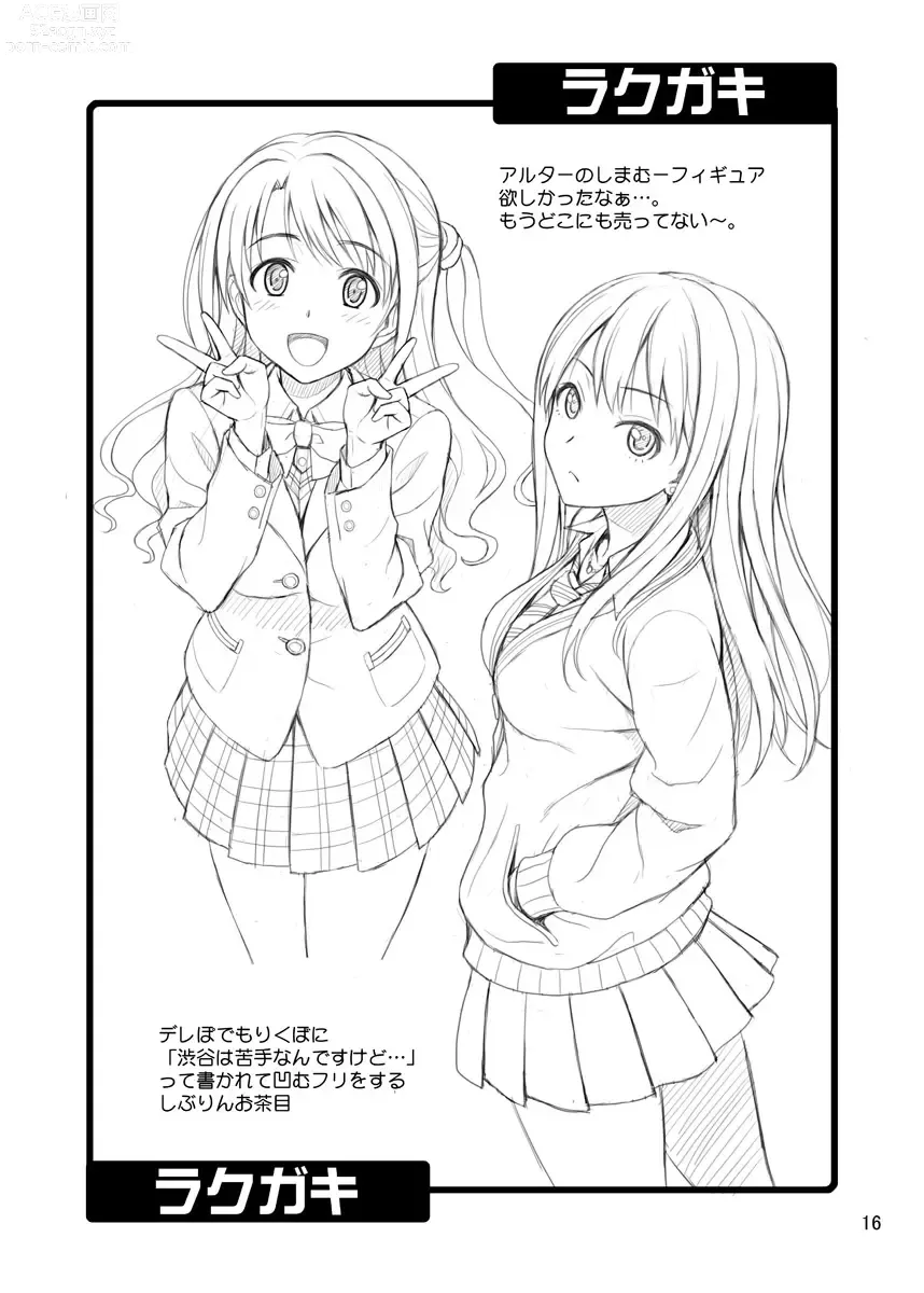 Page 16 of doujinshi Fuka Fuka Fuuka