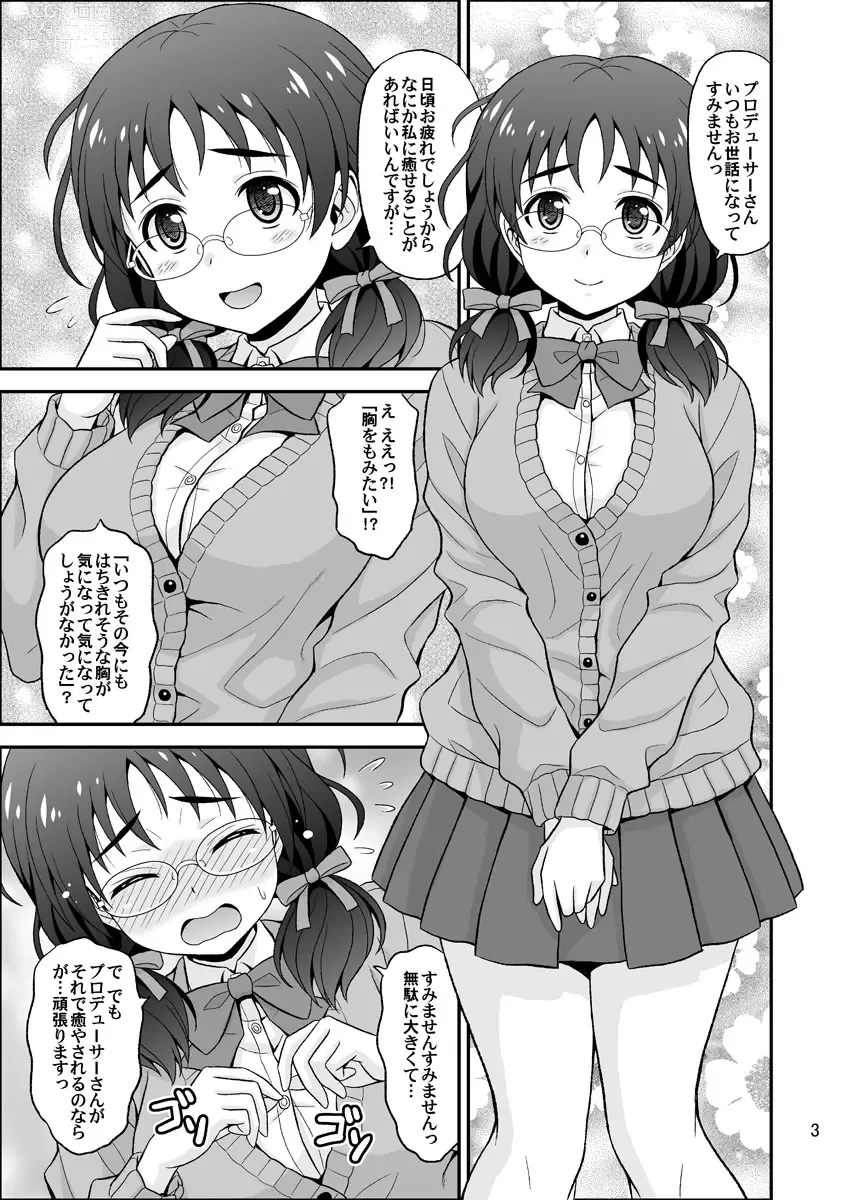 Page 3 of doujinshi Fuka Fuka Fuuka