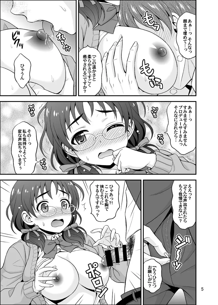 Page 5 of doujinshi Fuka Fuka Fuuka