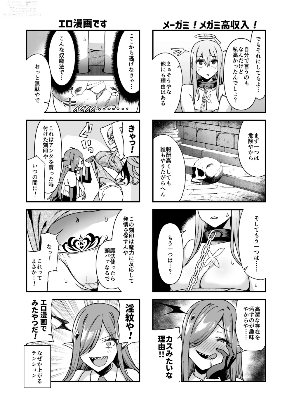 Page 11 of doujinshi Ochibure Megami no Yamibaito