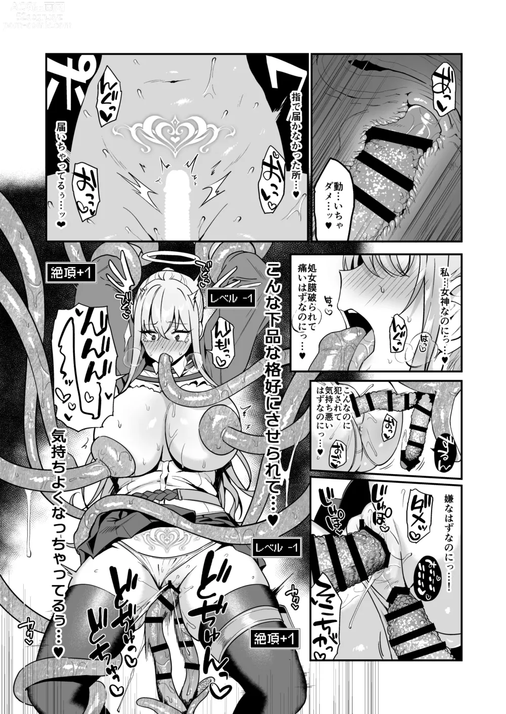 Page 29 of doujinshi Ochibure Megami no Yamibaito