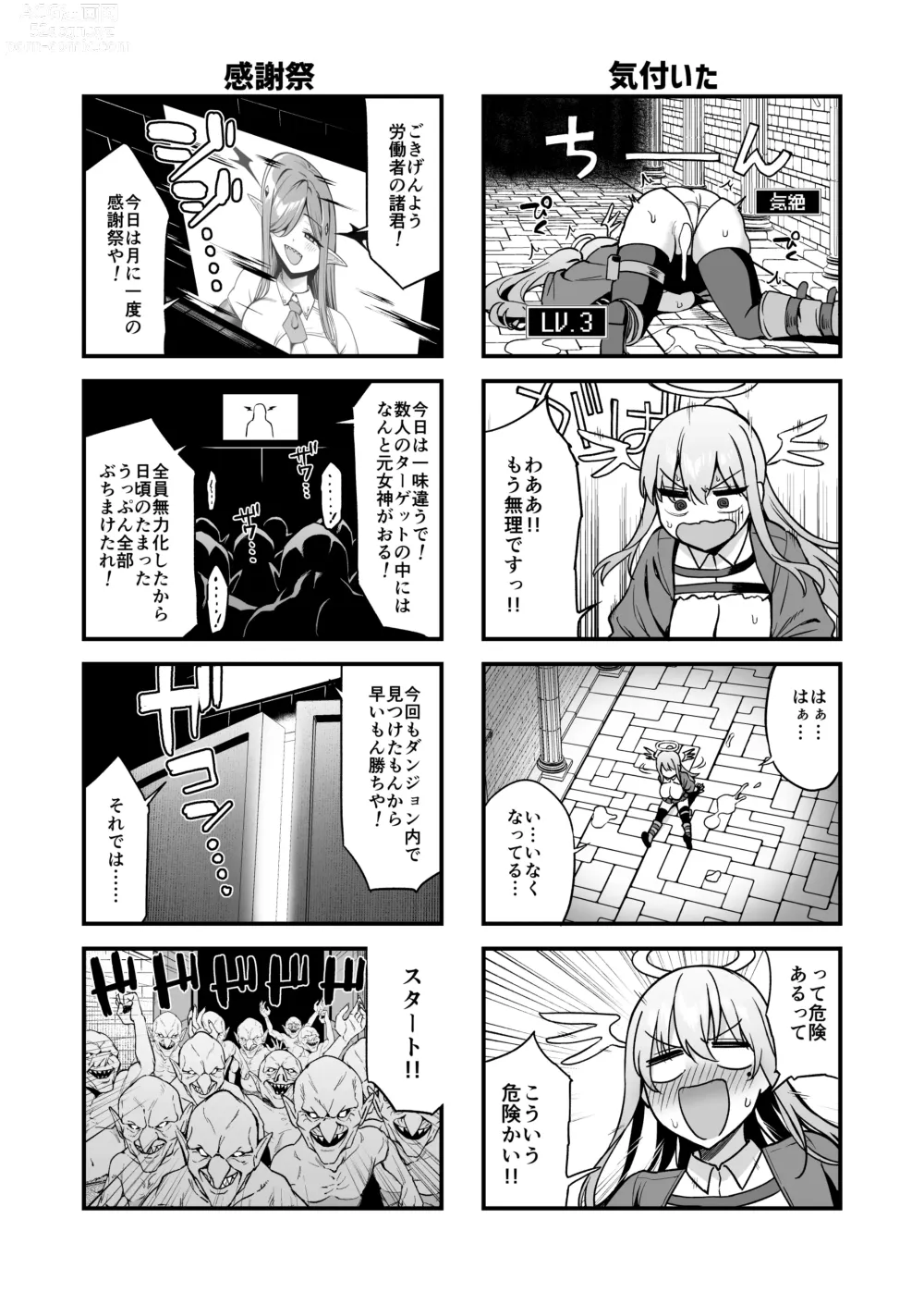 Page 34 of doujinshi Ochibure Megami no Yamibaito