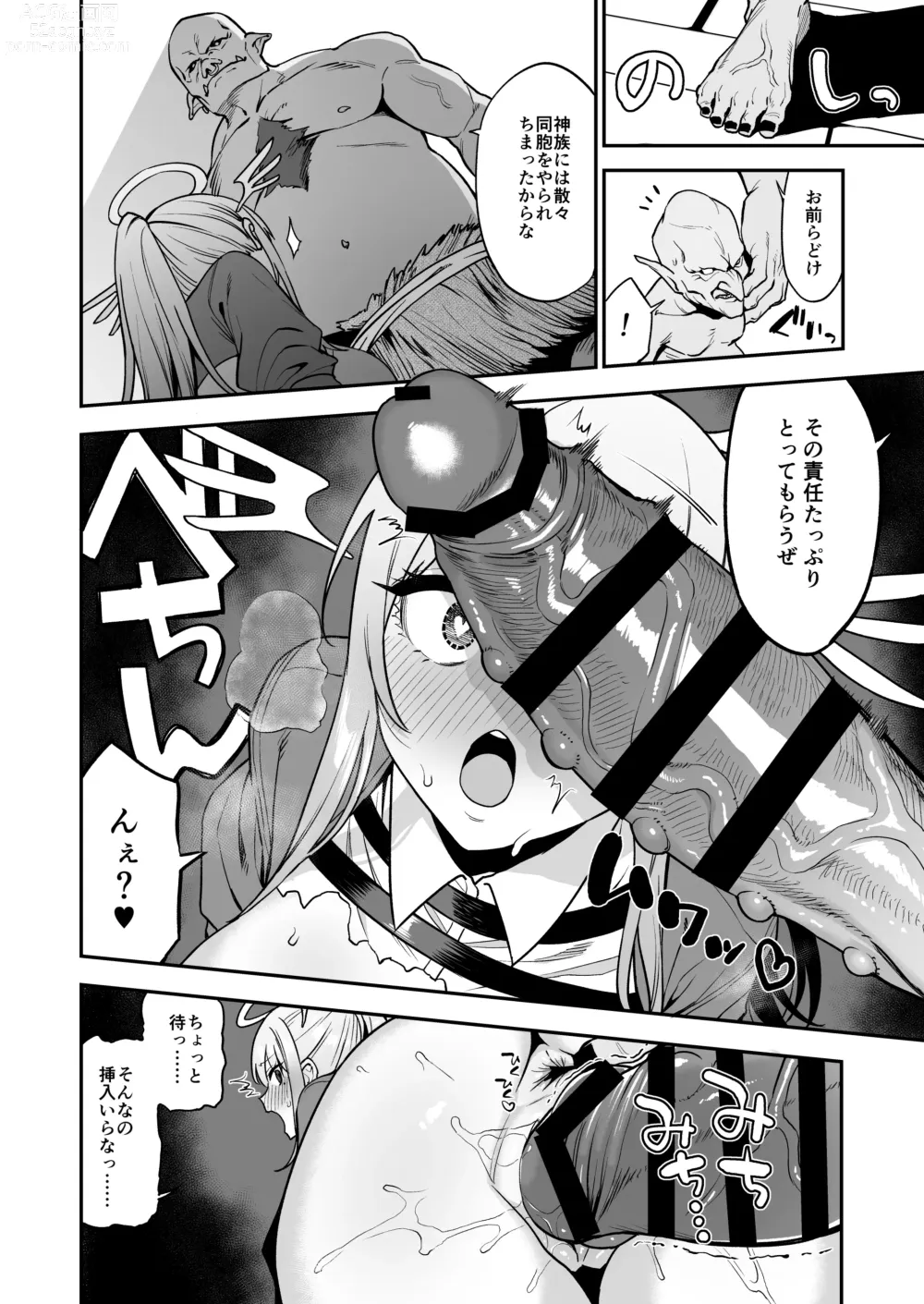 Page 40 of doujinshi Ochibure Megami no Yamibaito