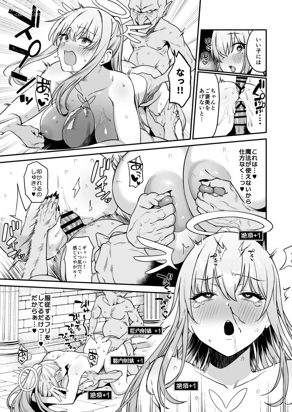 Page 45 of doujinshi Ochibure Megami no Yamibaito