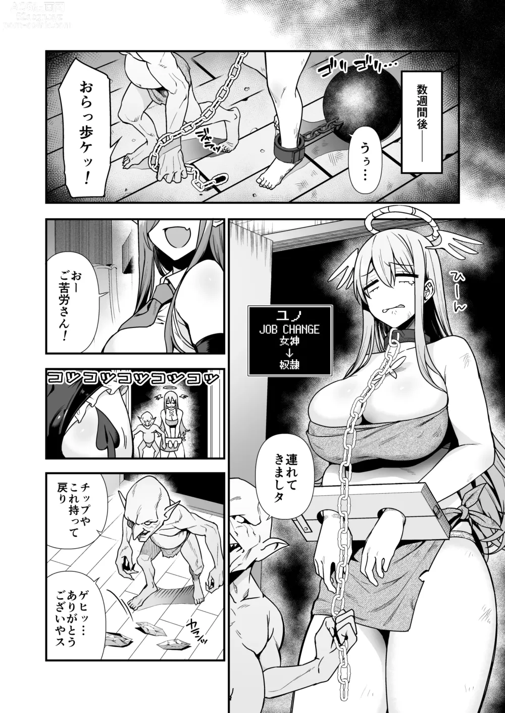 Page 8 of doujinshi Ochibure Megami no Yamibaito