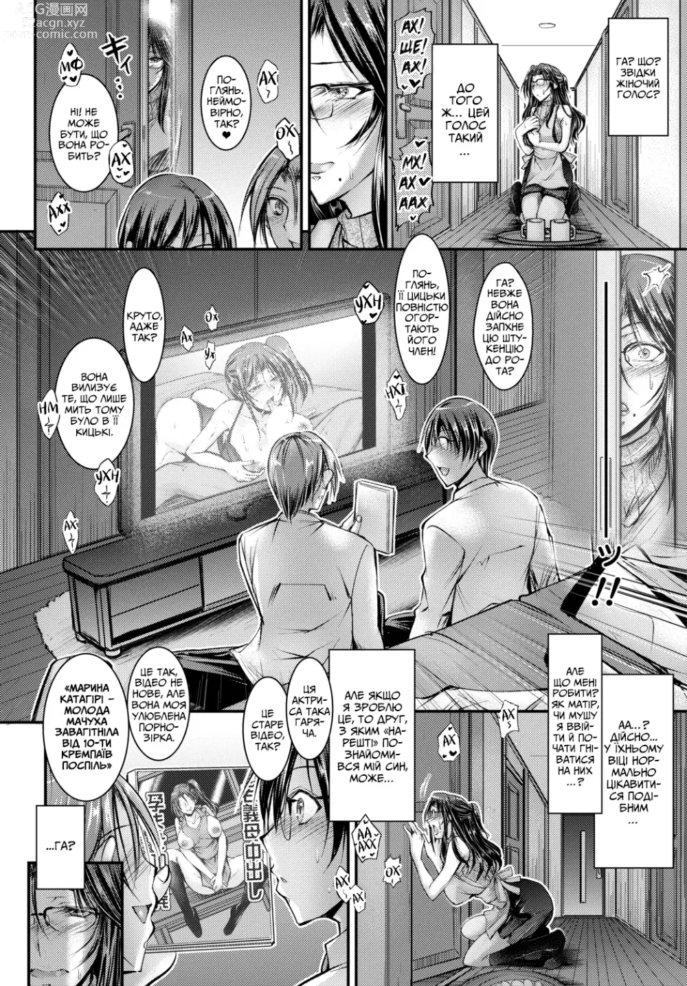 Page 2 of manga Матір мого однокласника була актрисою в порно