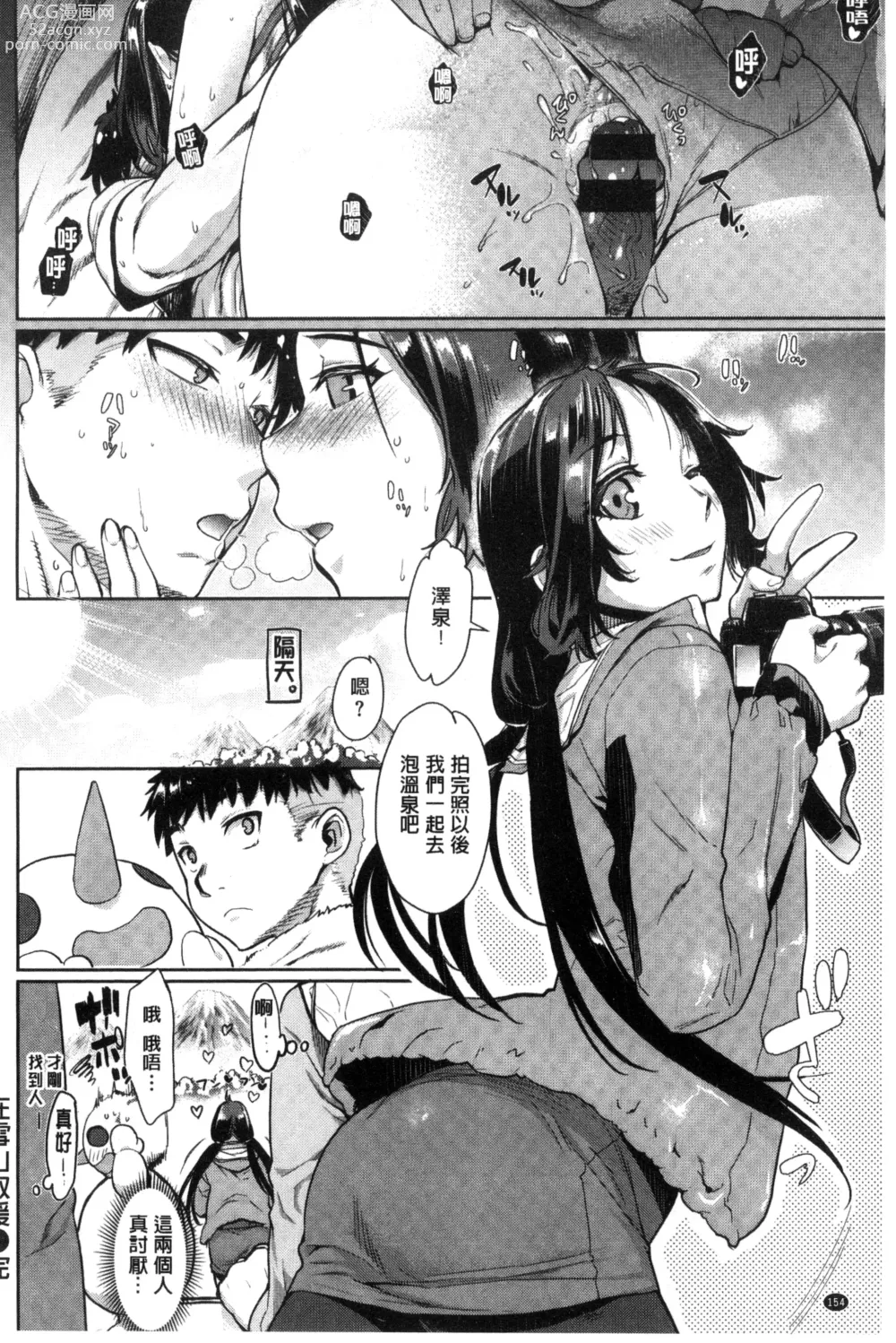 Page 162 of manga Chiteki Sexture - sexual mind Over And Over...  癡的淫猥性愛姿態