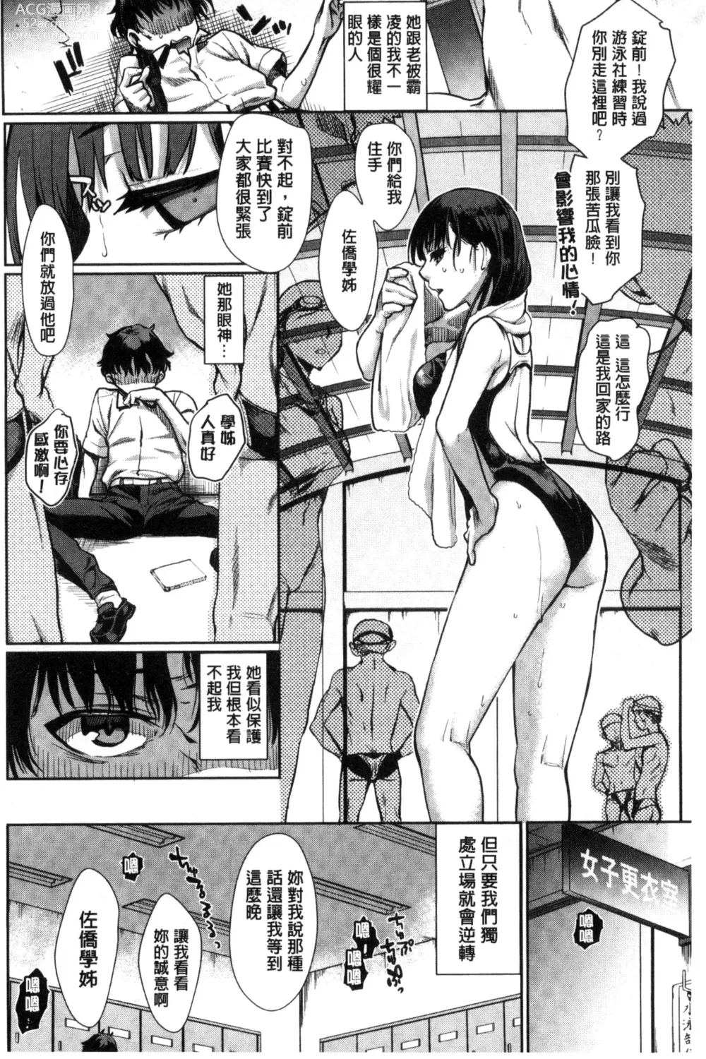 Page 164 of manga Chiteki Sexture - sexual mind Over And Over...  癡的淫猥性愛姿態