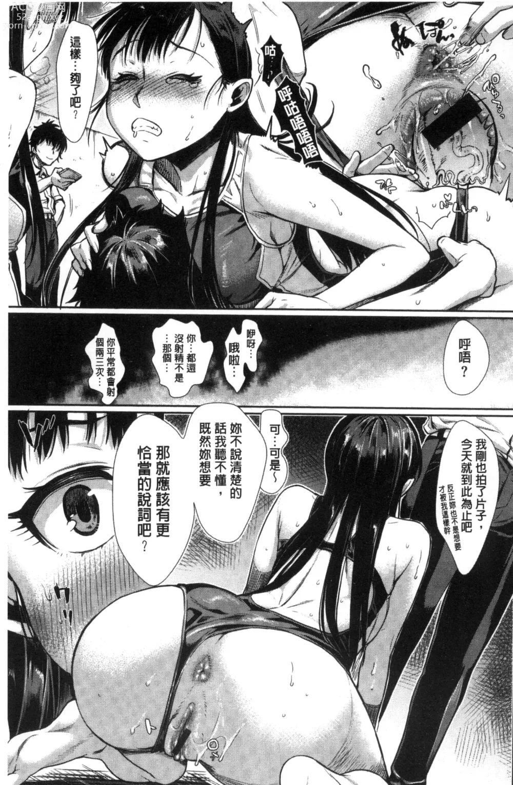 Page 173 of manga Chiteki Sexture - sexual mind Over And Over...  癡的淫猥性愛姿態