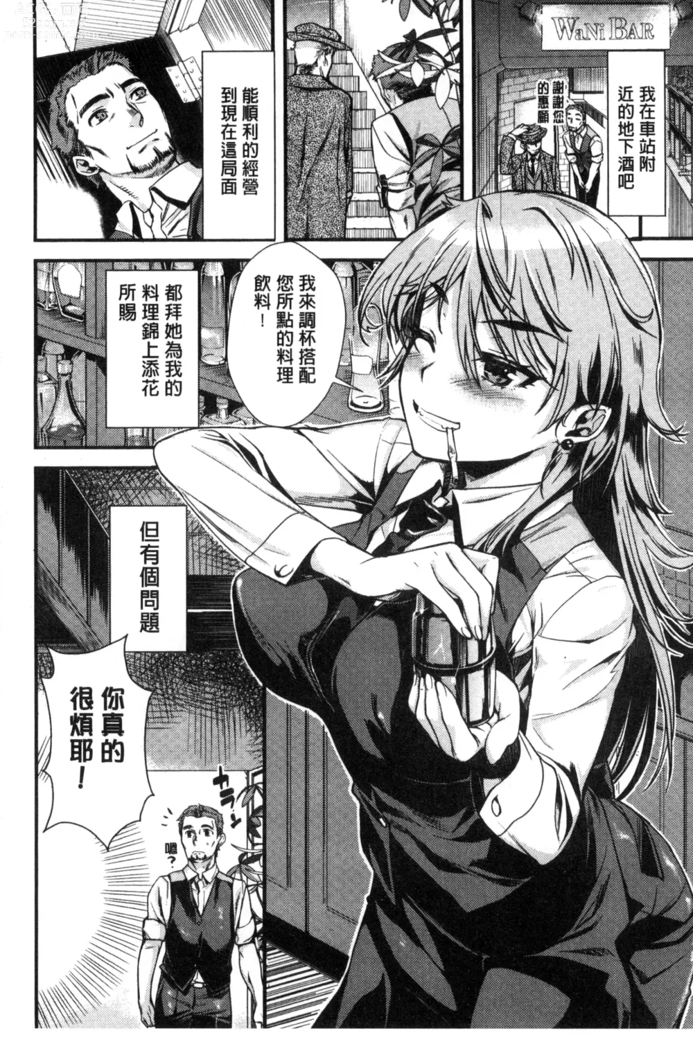 Page 182 of manga Chiteki Sexture - sexual mind Over And Over...  癡的淫猥性愛姿態