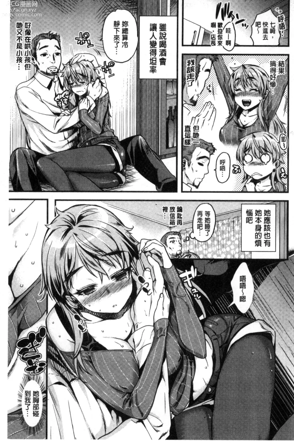 Page 185 of manga Chiteki Sexture - sexual mind Over And Over...  癡的淫猥性愛姿態