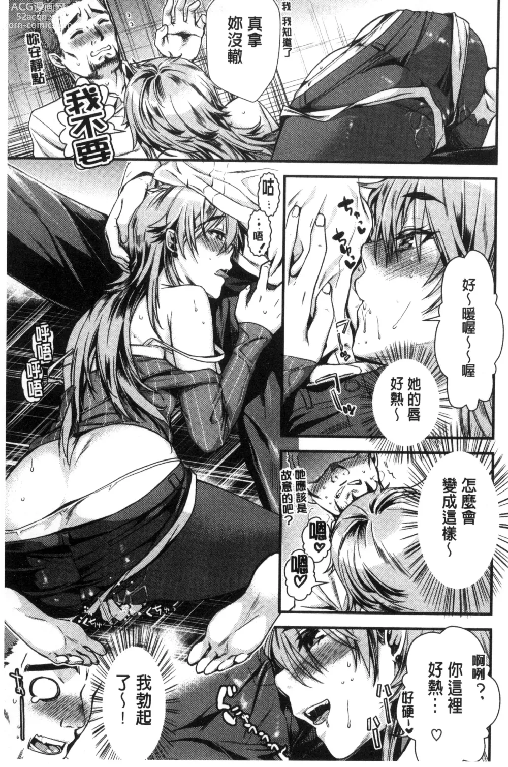 Page 191 of manga Chiteki Sexture - sexual mind Over And Over...  癡的淫猥性愛姿態