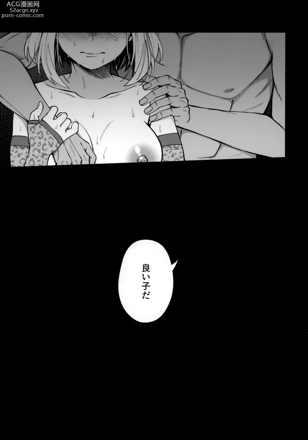 Page 24 of doujinshi Pathetic Heroism