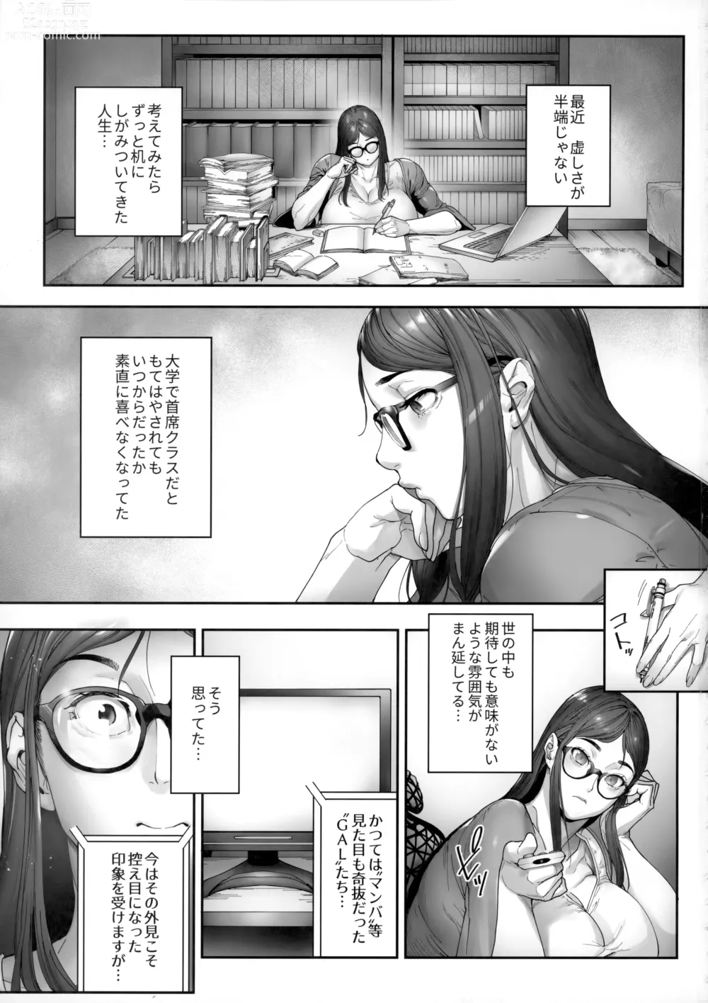 Page 2 of doujinshi Beauti Gal