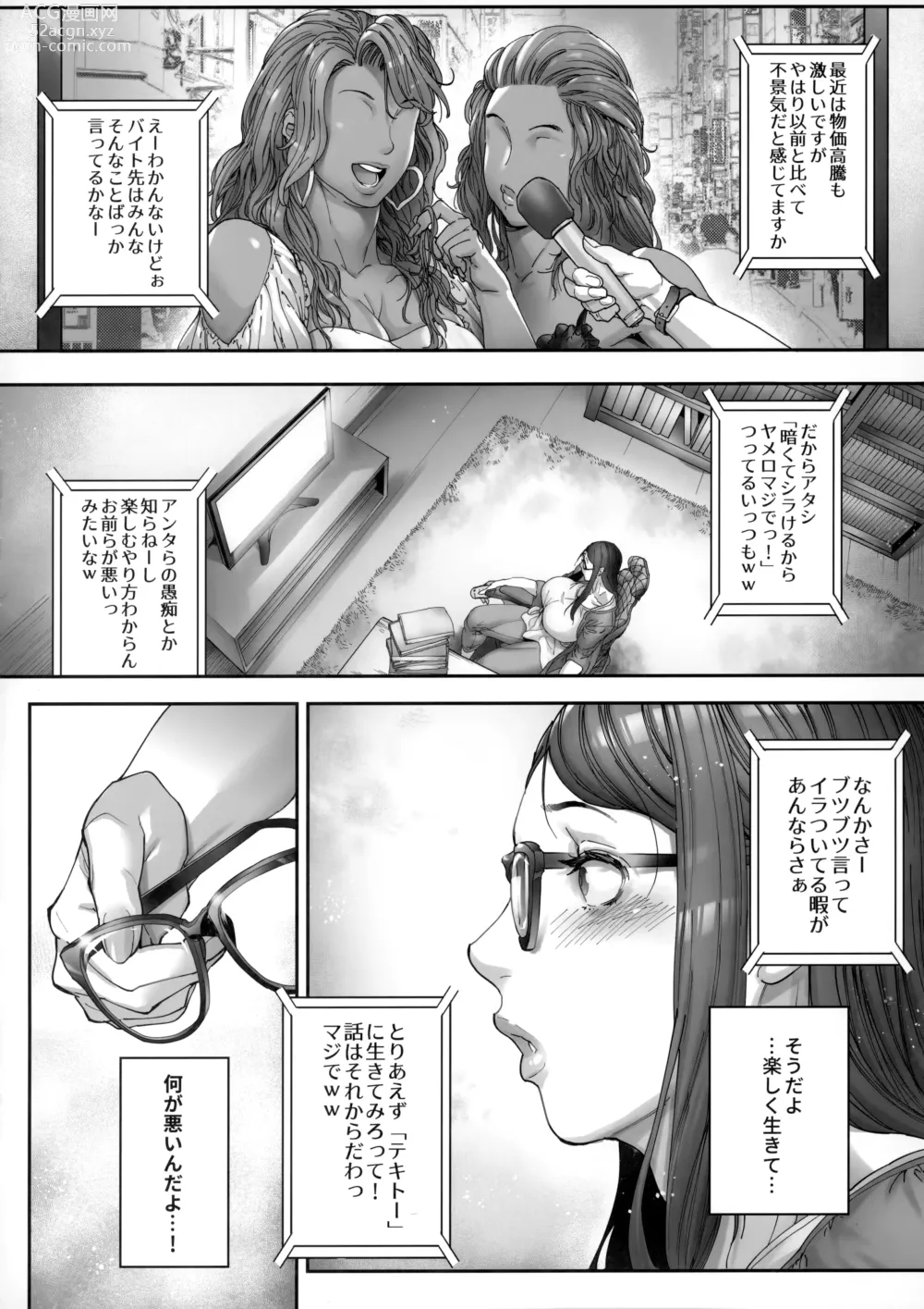 Page 3 of doujinshi Beauti Gal