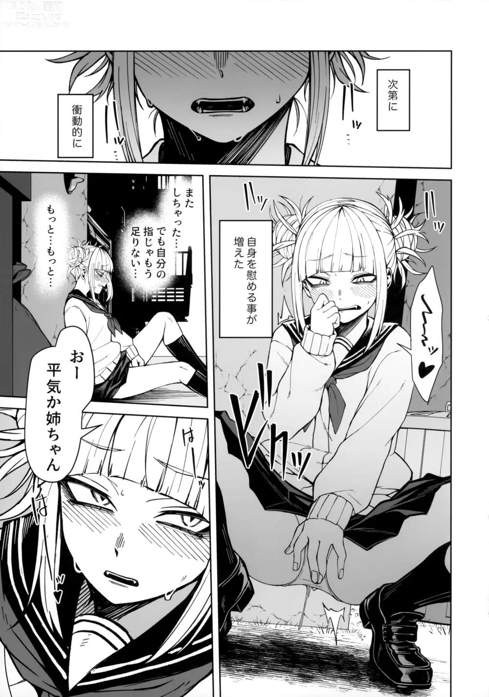 Page 4 of doujinshi Killing Time