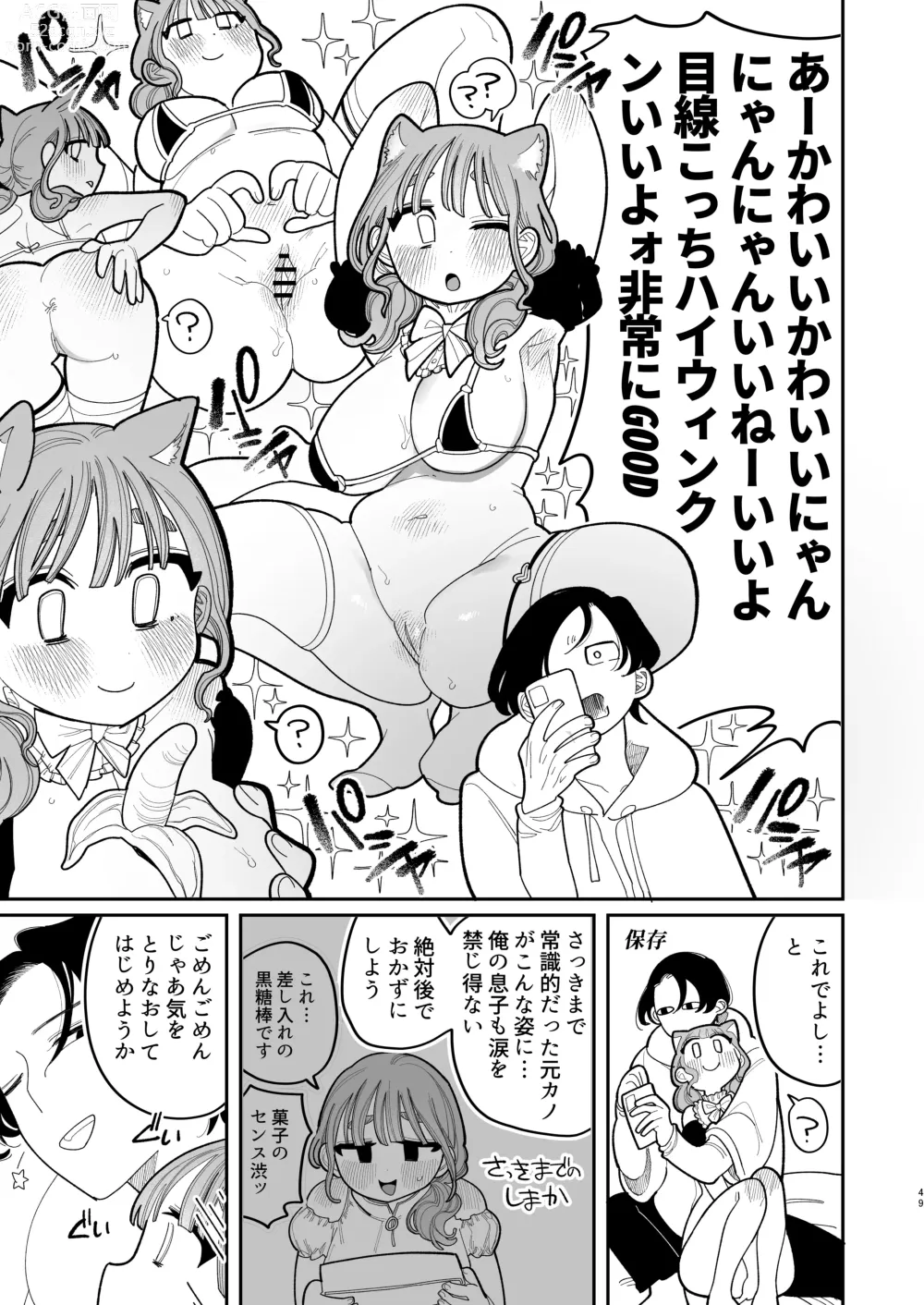 Page 51 of doujinshi Saimin!! Moto Kano Muchi Muchi Daisakusen