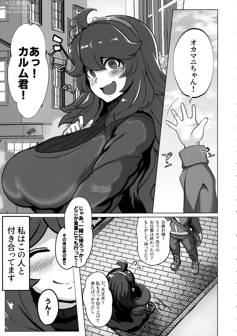 Page 2 of doujinshi Okamani-chan no Gohoushi Life