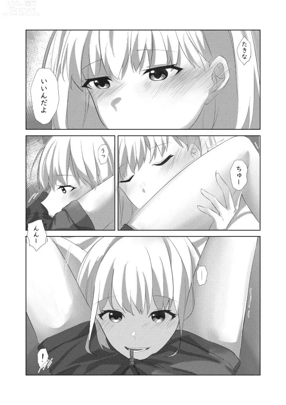 Page 15 of doujinshi Yaruka Yaranaika