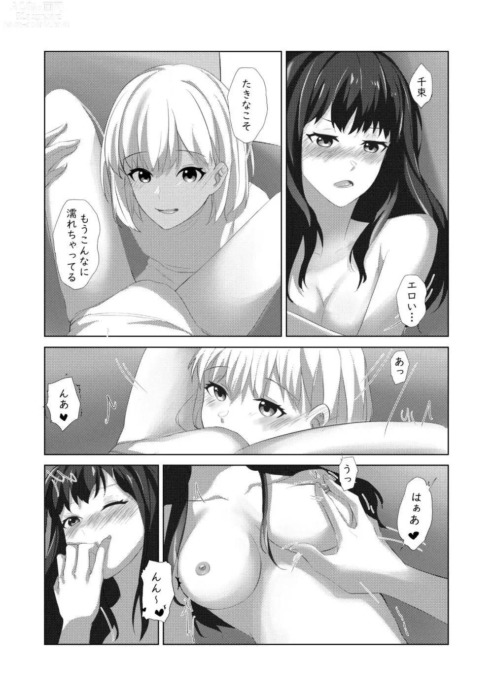 Page 16 of doujinshi Yaruka Yaranaika