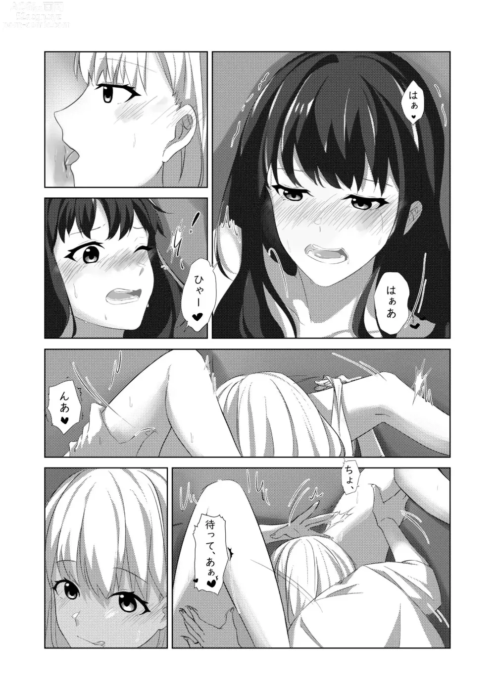 Page 17 of doujinshi Yaruka Yaranaika