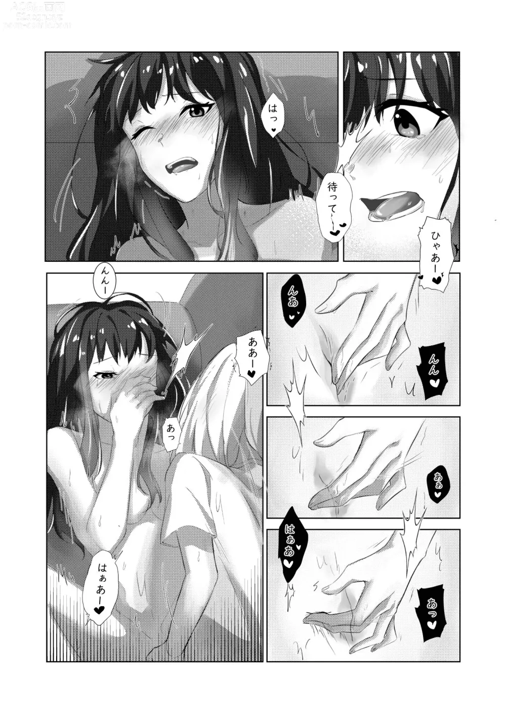 Page 18 of doujinshi Yaruka Yaranaika