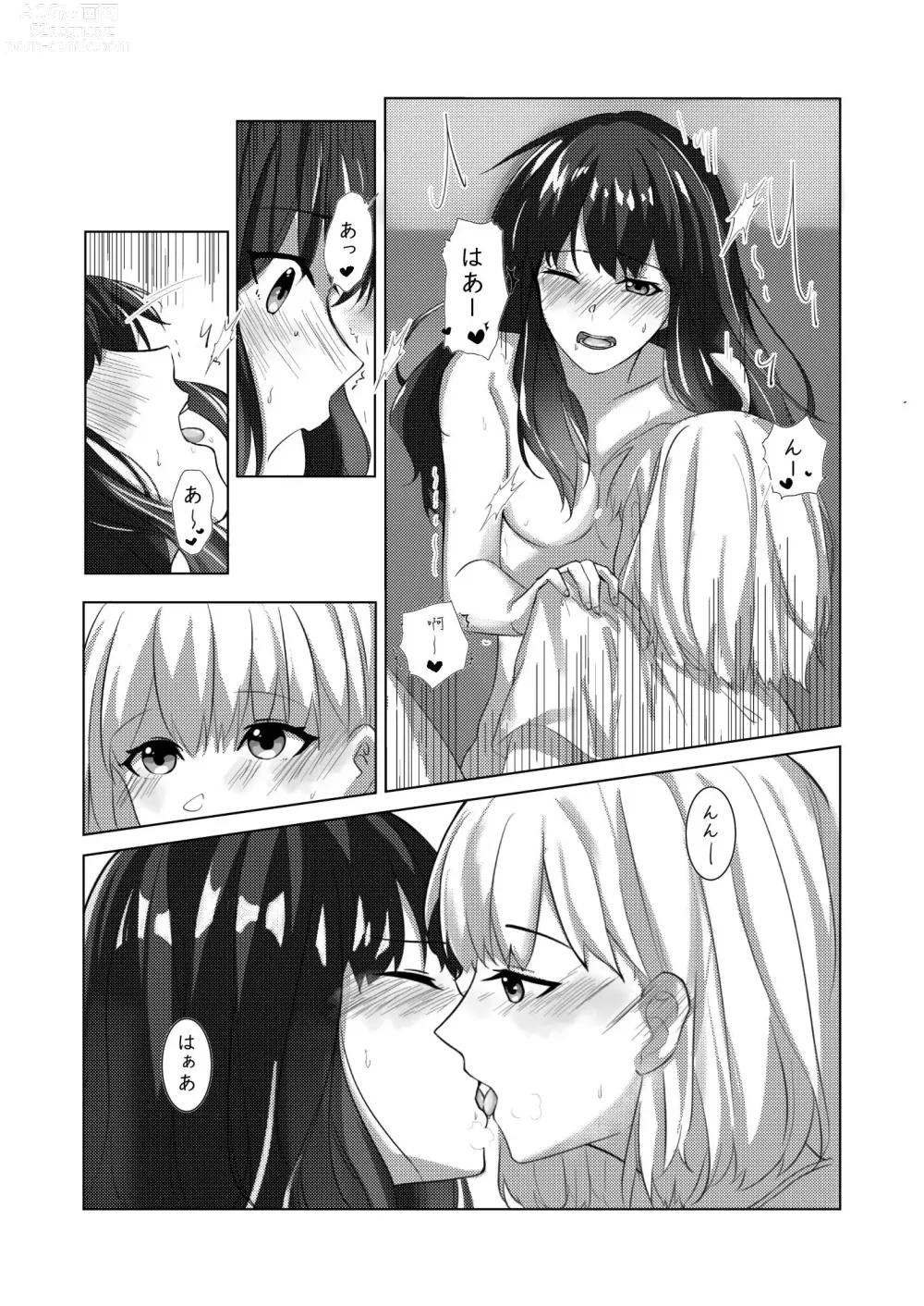 Page 19 of doujinshi Yaruka Yaranaika