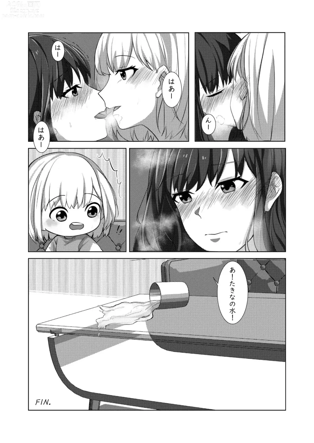 Page 20 of doujinshi Yaruka Yaranaika