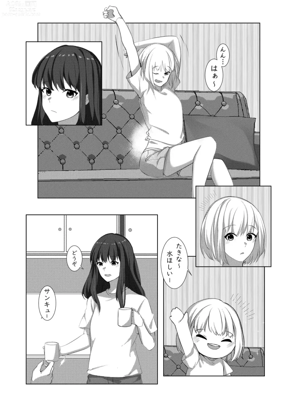 Page 3 of doujinshi Yaruka Yaranaika