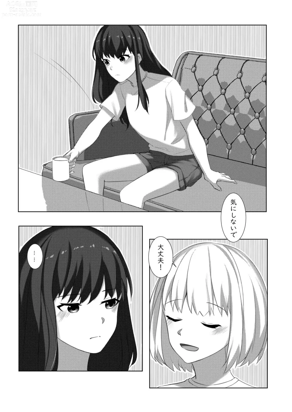 Page 4 of doujinshi Yaruka Yaranaika