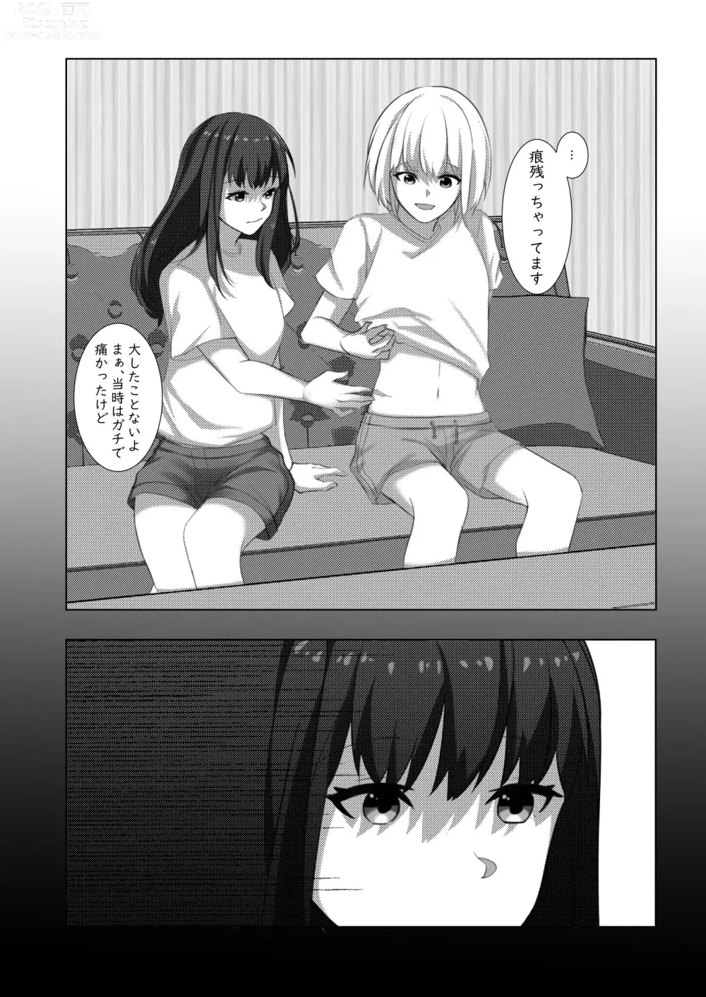 Page 5 of doujinshi Yaruka Yaranaika