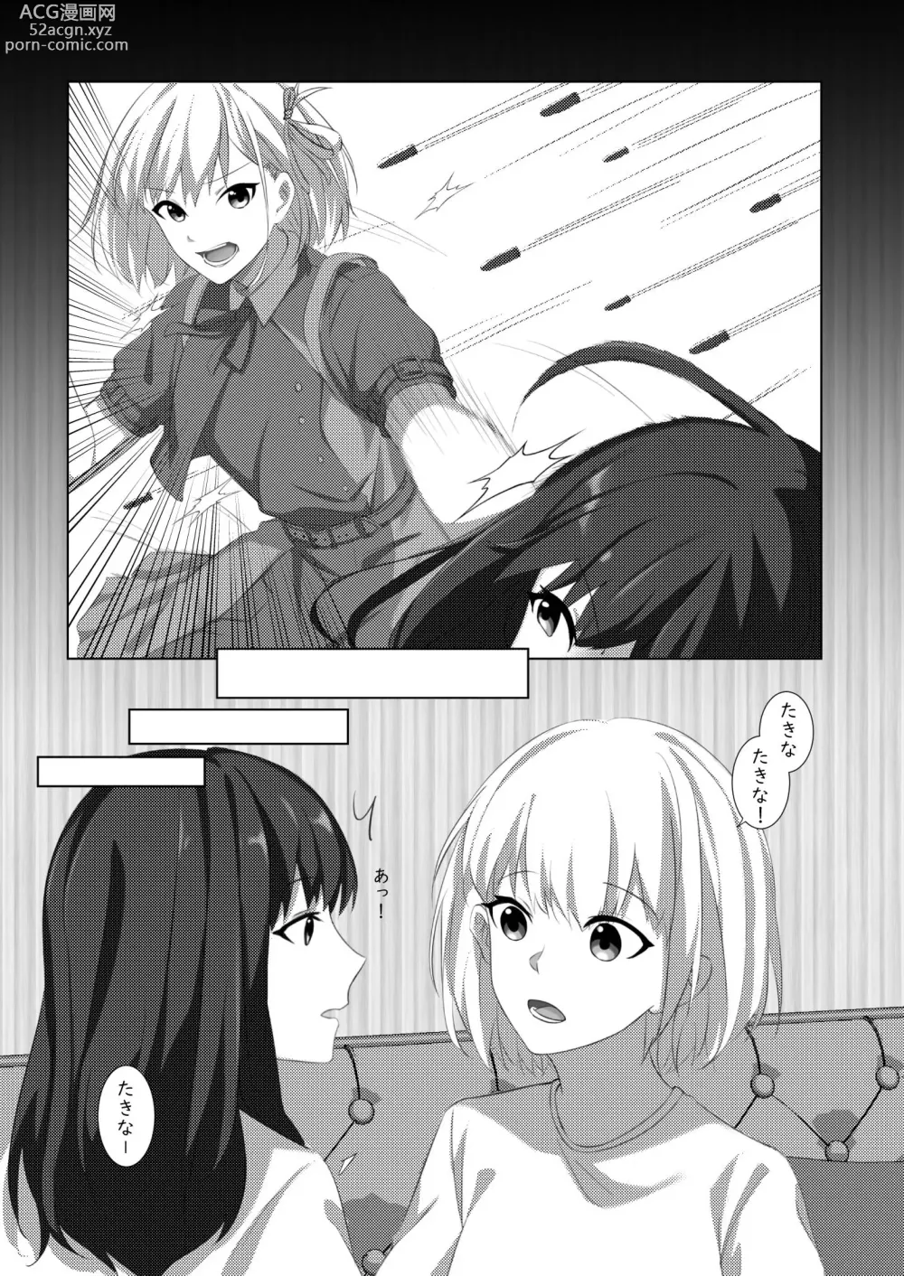 Page 8 of doujinshi Yaruka Yaranaika