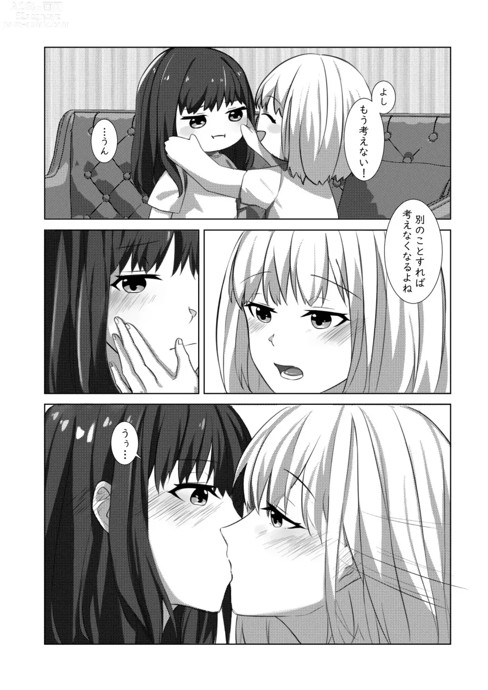 Page 9 of doujinshi Yaruka Yaranaika