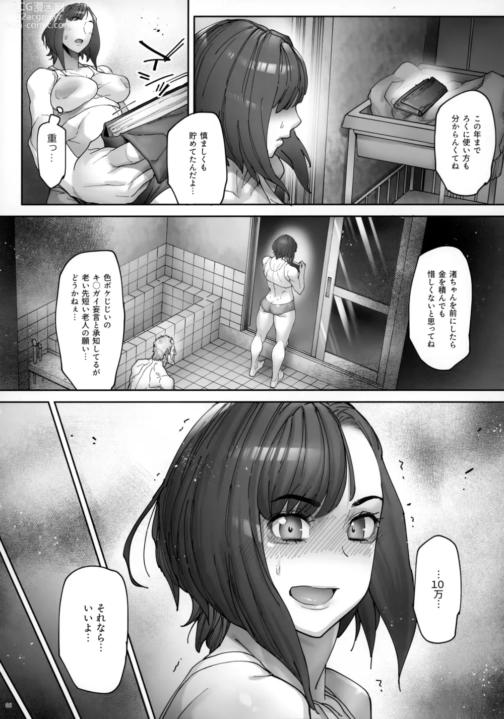 Page 7 of doujinshi Kaigo Beit de Iroboke Jijii no Gouin na Yokkyuu to Okane no Mae ni Chitai o Sarasu JK