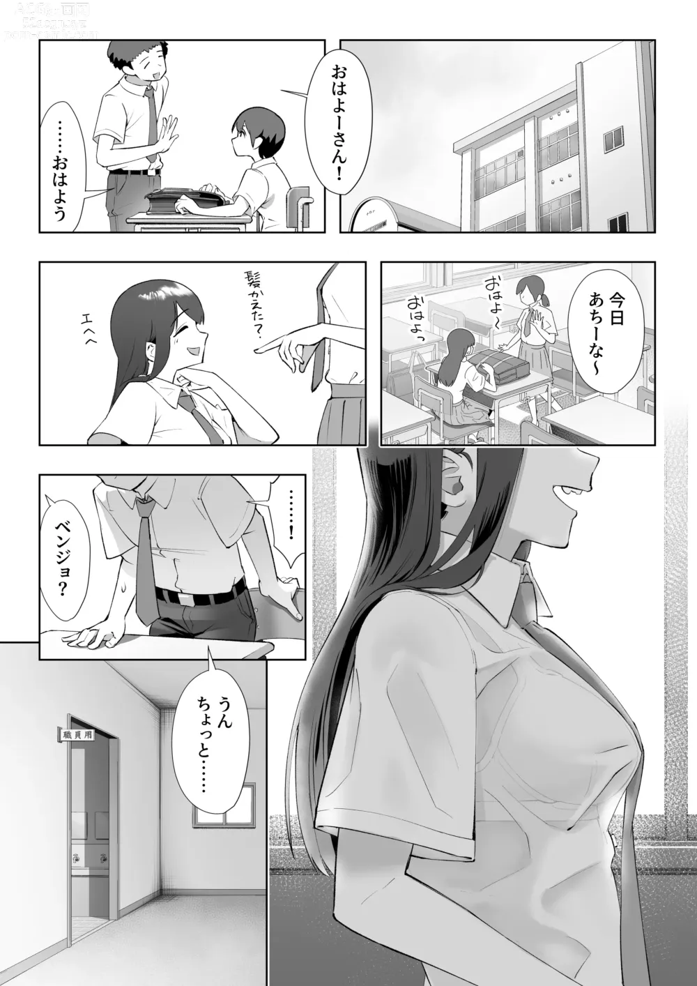 Page 16 of doujinshi Haru ni okizari